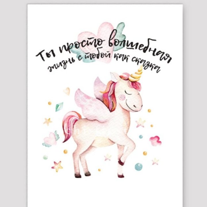 Открытка к букету "Ты волшебная" в Ставрополи