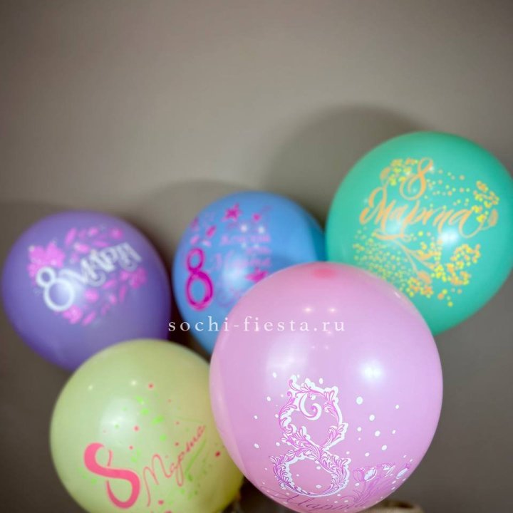 Гелиевый латексный шар С 8 МАРТА! (цвет на выбор) в Ставрополи