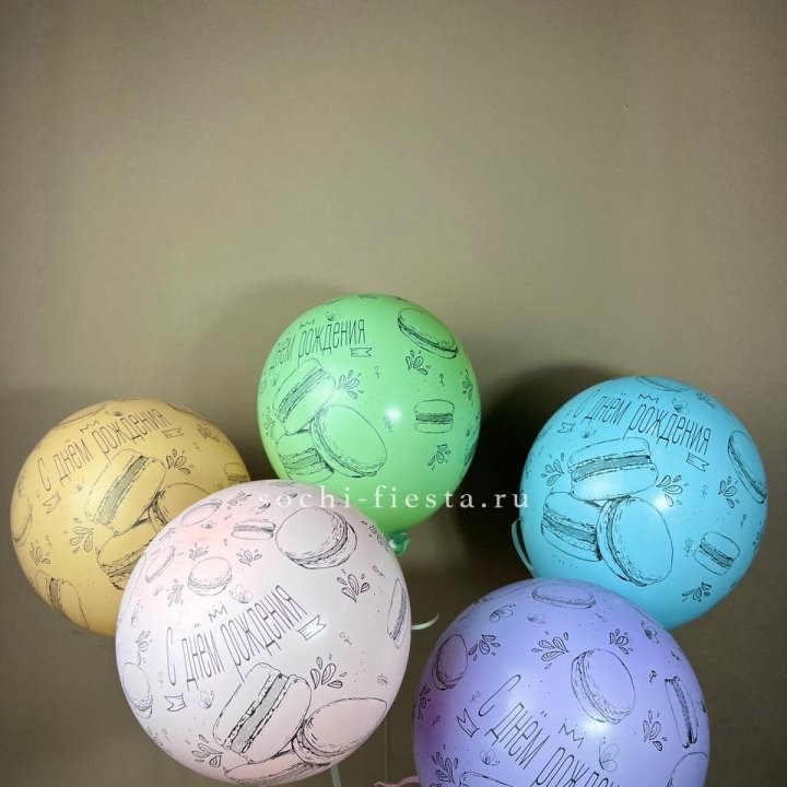 Латексный шар "С днем рождения" макарон в Ставрополи