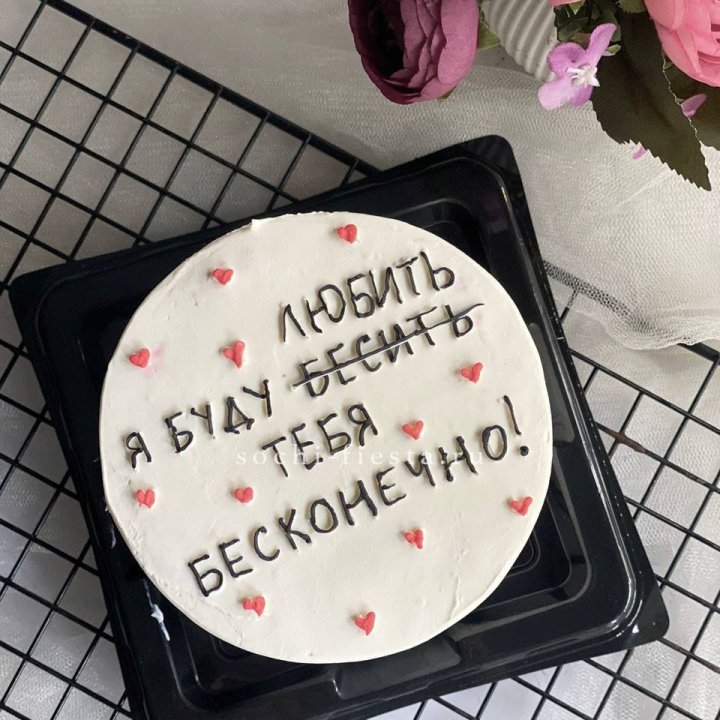 Бенто-торт "Любимке" в Ставрополи