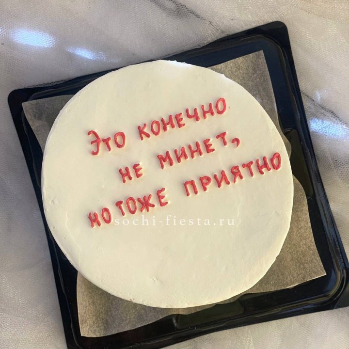 Бенто-торт "Не минет" в Ставрополи