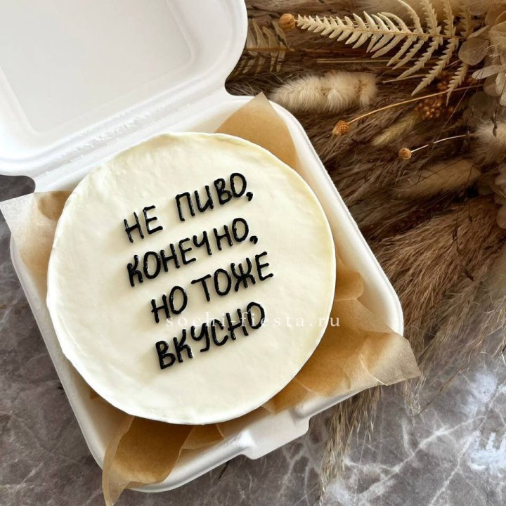 Бенто-торт "Не пиво конечно" в Ставрополи
