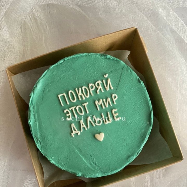 Бенто-торт "Покоряй этот мир" в Ставрополи