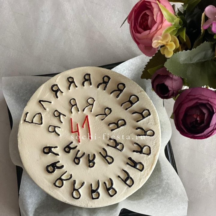 Бенто-торт с смешной надписью в Ставрополи