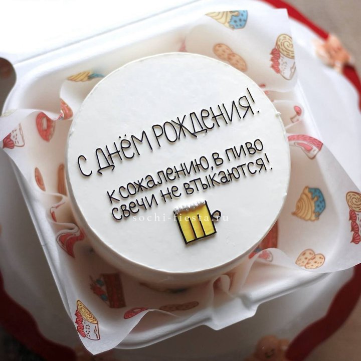 Бенто-торт "В пиво свечи не втыкаются" в Ставрополи