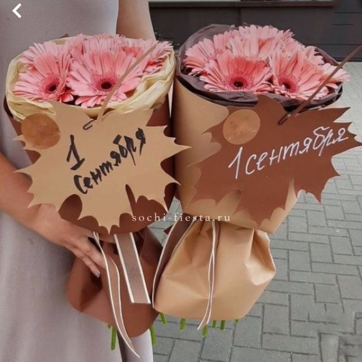 Букет "1 сентября" в Ставрополи