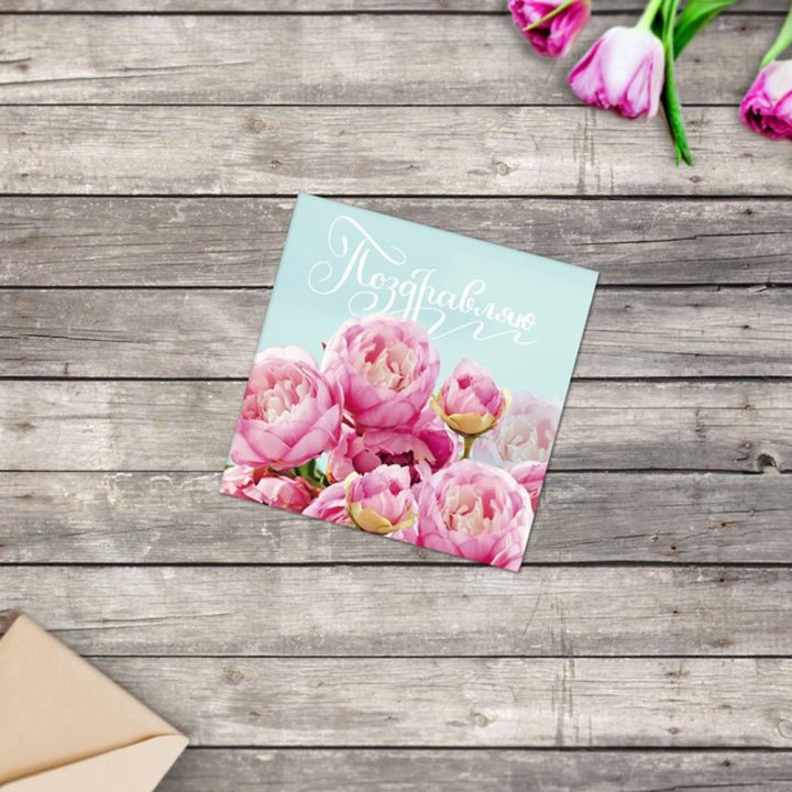 Открытка к букету в ассортименте в Ставрополи