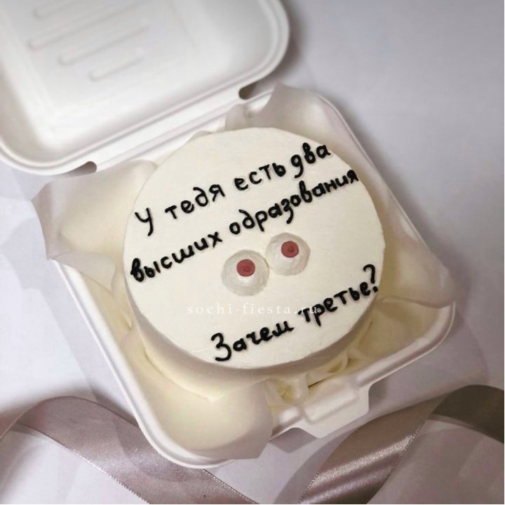 Бенто-торт "Два высших образования" в Ставрополи