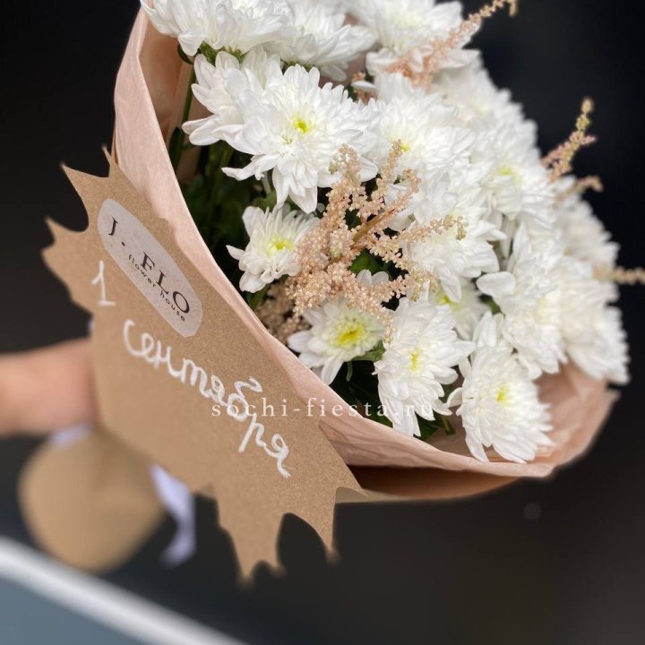 Букет хризантем к 1 сентября в Ставрополи