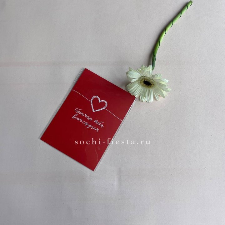 Открытка к букету "Обнимаю тебя всем сердцем" в Ставрополи