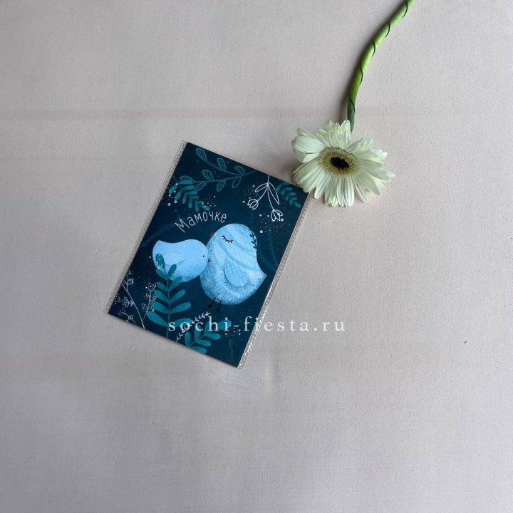 Открытка к букету "Мамочке" в Ставрополи