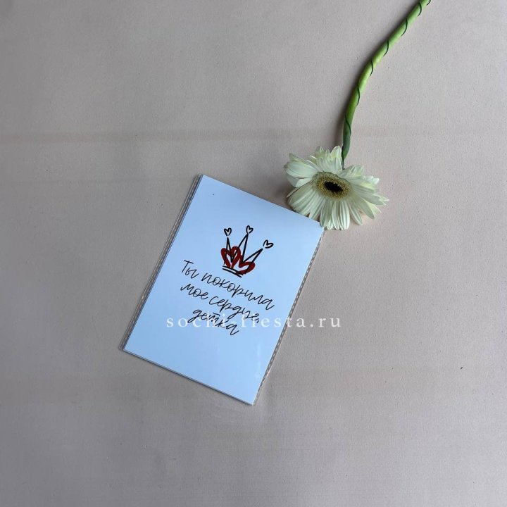 Открытка к букету "Ты покорила мое сердце, детка" в Ставрополи