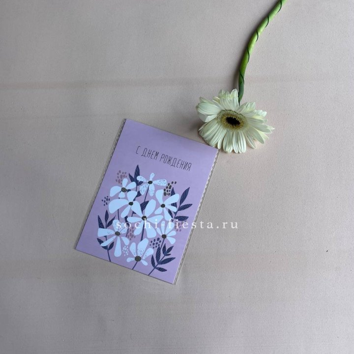 Открытка к букету "С днем рождения" в Ставрополи
