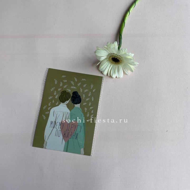 Открытка к букету "Моему другу по жизни" в Ставрополи