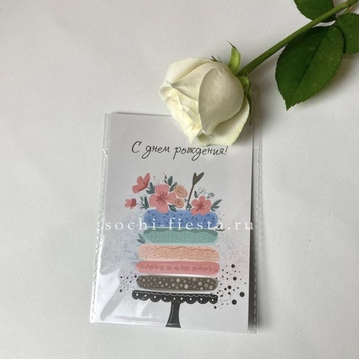 Открытка к букету "С днем рождения" торт в Ставрополи