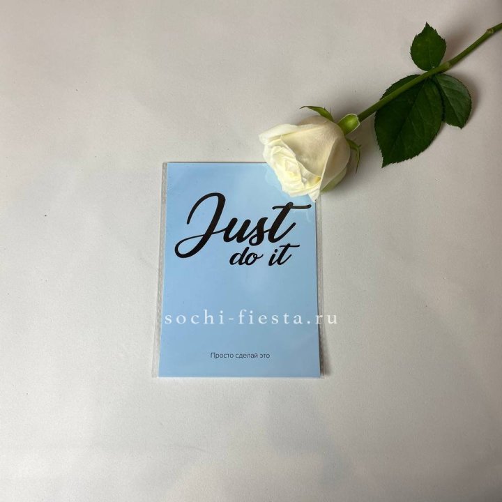 Открытка к букету "Просто сделай это" в Ставрополи