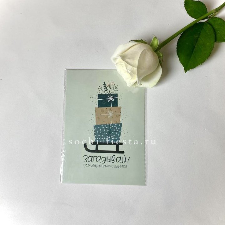 Открытка к букету "Загадывай!" в Ставрополи