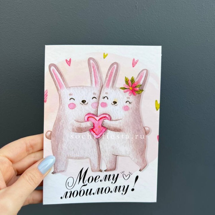 Открытка к букету "Моему любимому" в Ставрополи