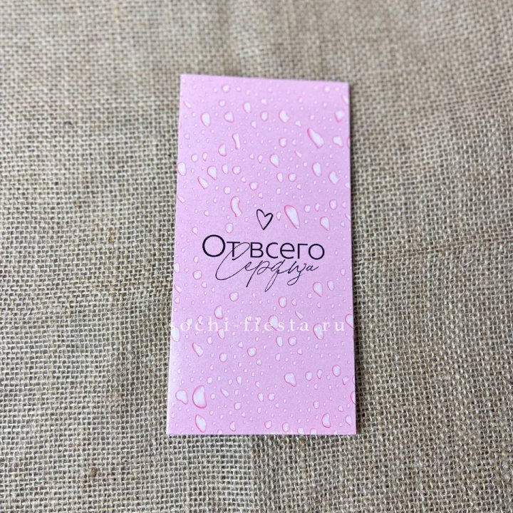 Конверт для денег От всего сердца в Ставрополи