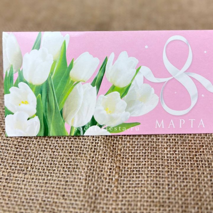 Конверт для денег 8 марта в Ставрополи