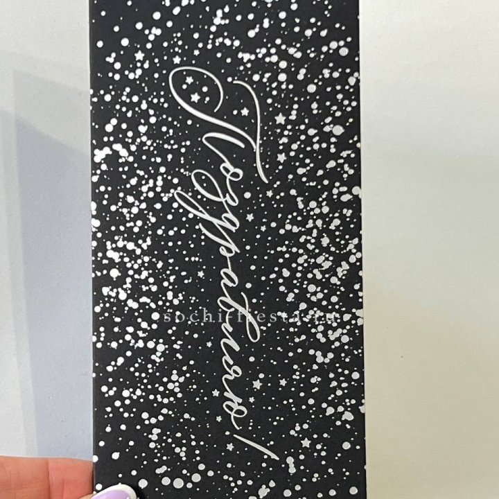 Открытка "Сднем рождение" в Ставрополи