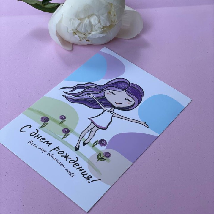 Открытка к букету "С Днём Рождения..." в Ставрополи