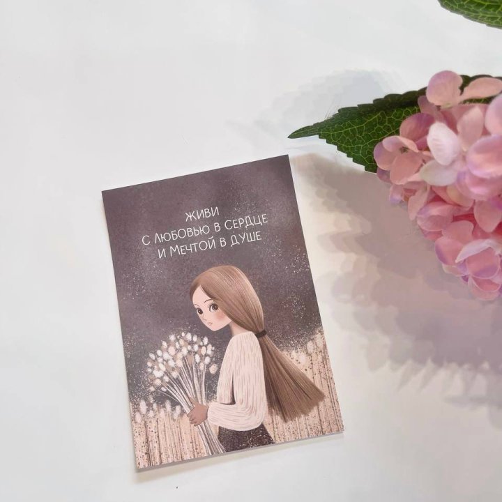 Открытка к букету "Живи" в Ставрополи