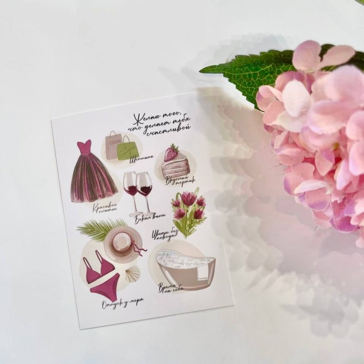 Карточка к букету "Пожелания" в Ставрополи