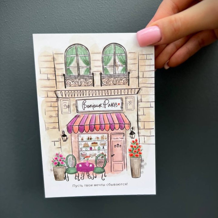 Открытка к букету "Пусть твои мечты сбываются" в Ставрополи