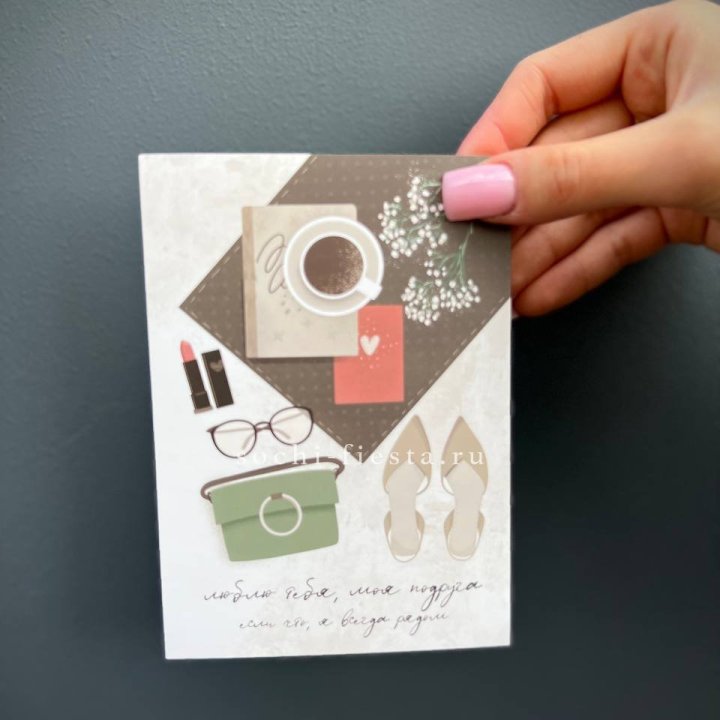 Открытка к букету "Моей подруге" в Ставрополи