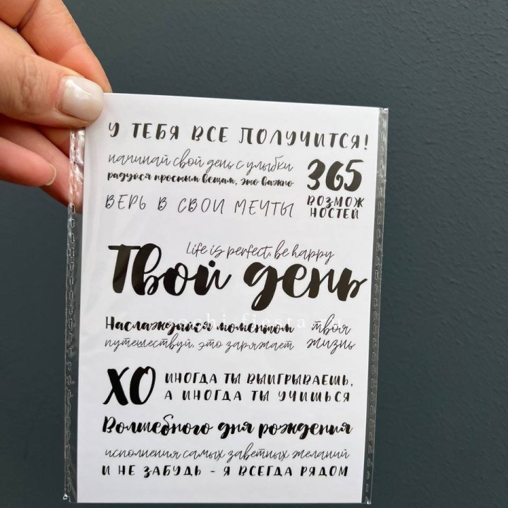 Открытка к букету "Твой день" в Ставрополи