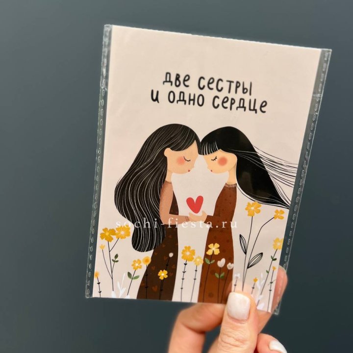Открытка к букету "Две сестры и одно сердце” в Ставрополи