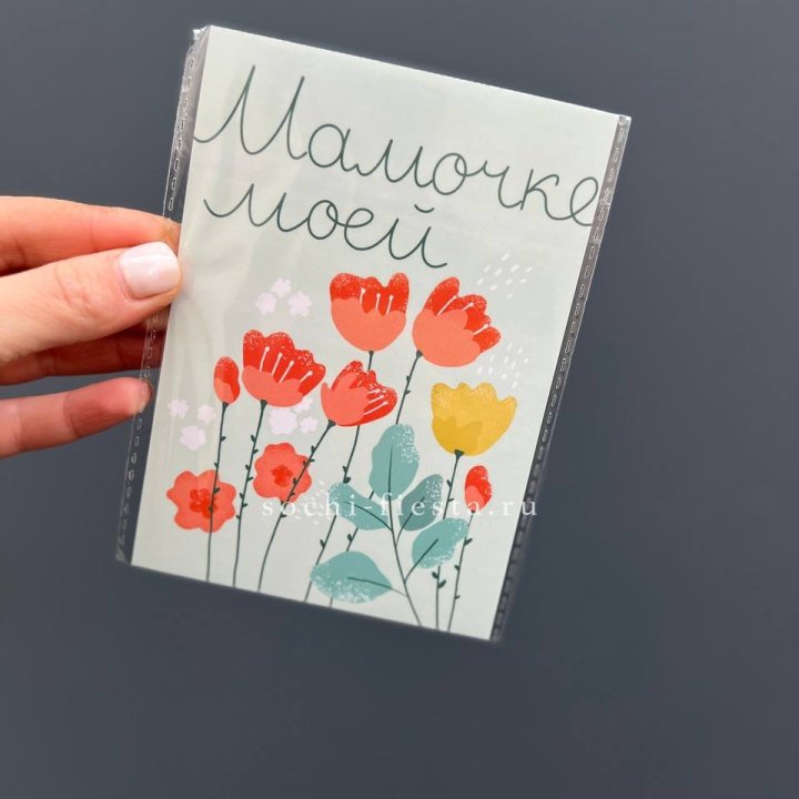 Открытка к букету "Мамочке моей" в Ставрополи